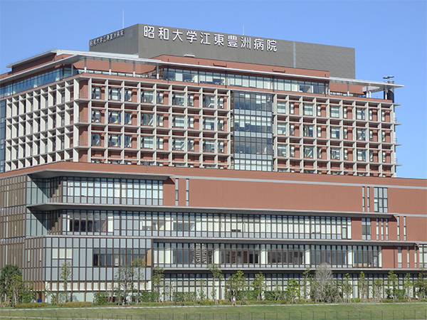 病院 豊洲 昭和 江東 大学